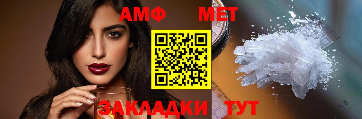АМФ 98% Йошкар-Ола