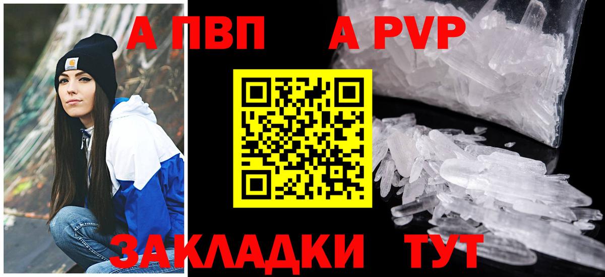 А ПВП Соль Йошкар-Ола