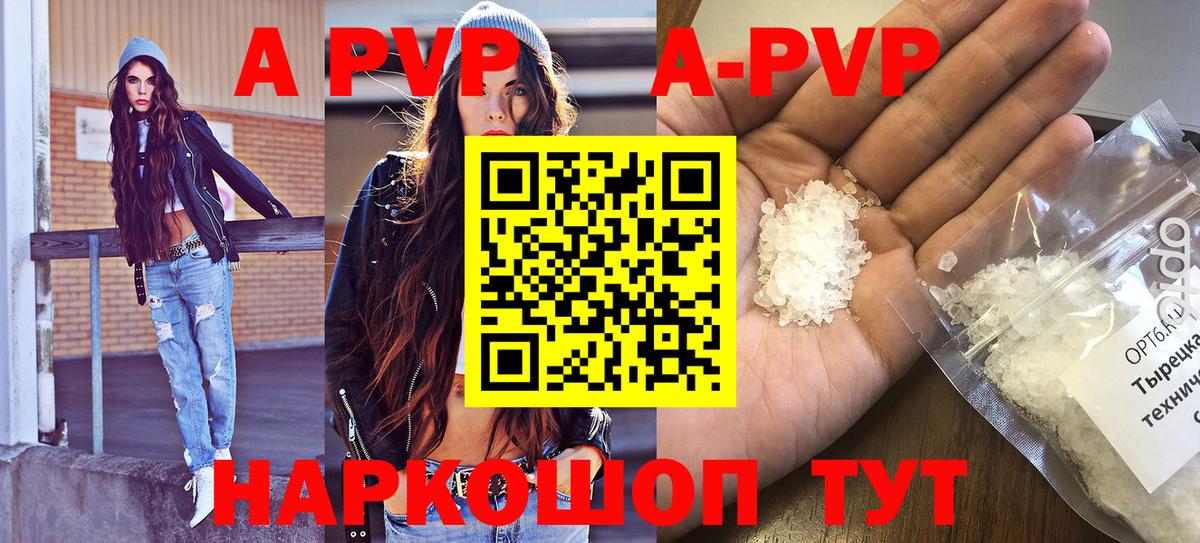 наркотики  Вход с VPN  Альфа ПВП СК КРИС  Йошкар-Ола  A-PVP Соль  Alpha-PVP мука 