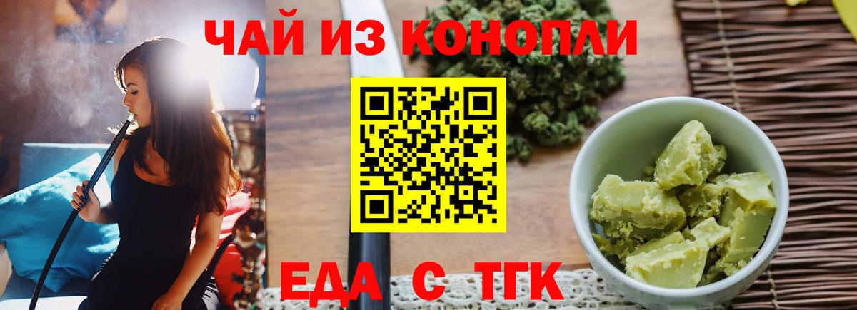 Печенье с ТГК конопля  Вход с VPN  Йошкар-Ола 