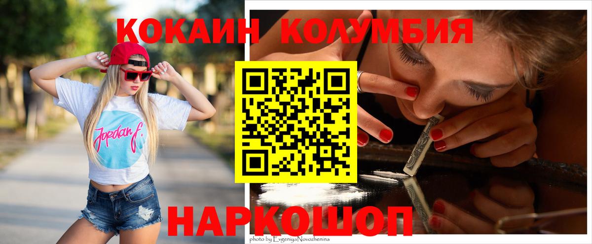 COCAIN  Вход с VPN  Йошкар-Ола  COCAIN Fish Scale  COCAIN Fish Scale 