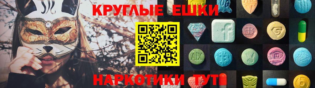 Ecstasy круглые  Вход с VPN  как найти наркотики  Ecstasy ешки  Йошкар-Ола 