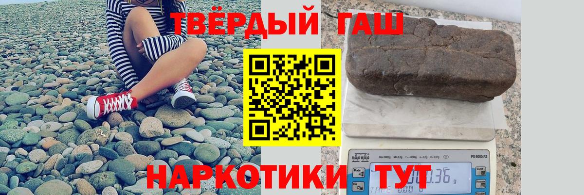 ГАШ 40% ТГК Йошкар-Ола