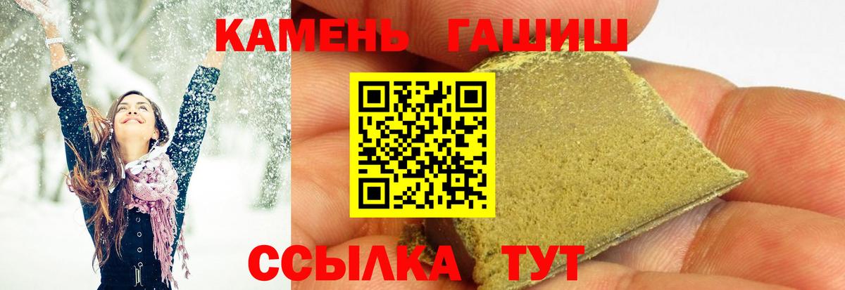 Йошкар-Ола  Гашиш хэш  Вход с VPN 