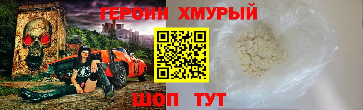 Йошкар-Ола  ГЕРОИН  Вход с VPN  Героин VHQ 