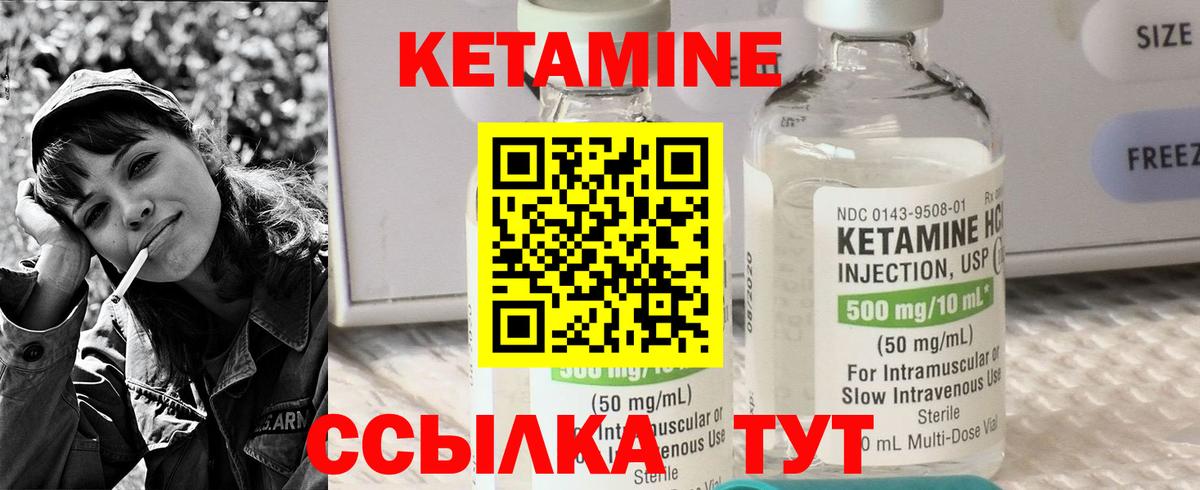 Кетамин ketamine Йошкар-Ола