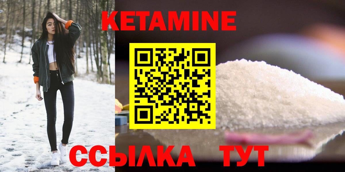 КЕТАМИН ketamine  Кетамин VHQ  Вход с VPN  Йошкар-Ола 