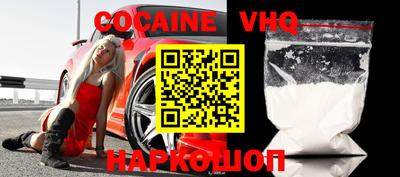 мефедрон VHQ Краснознаменск
