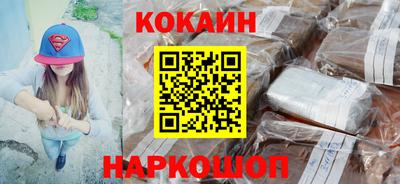 кокаин перу Краснокаменск