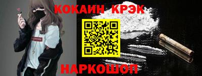 кокаин перу Краснокаменск