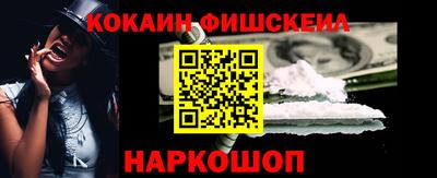 кокаин перу Краснокаменск