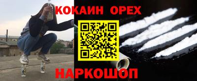 кокаин премиум Кулебаки