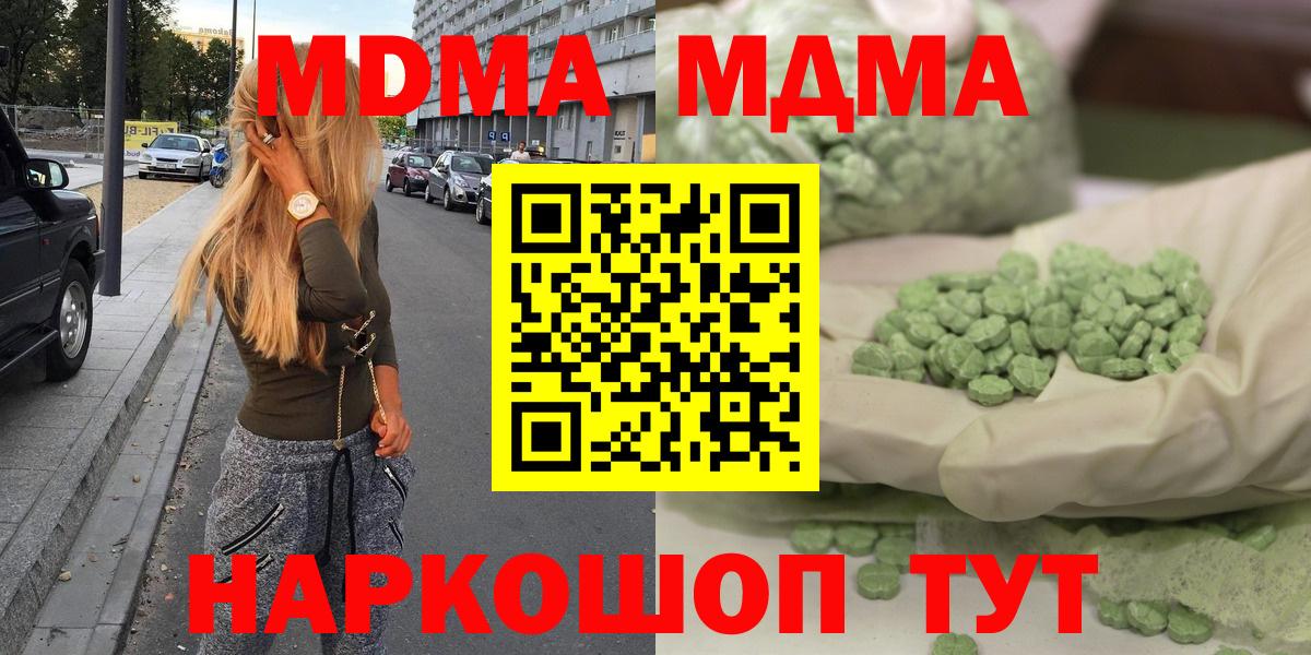 Йошкар-Ола  MDMA кристаллы  Вход с VPN 