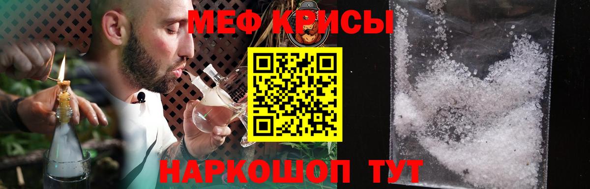 Мефедрон мяу мяу  Мефедрон  Йошкар-Ола  Меф  Вход с VPN  МЕФ 4 MMC 