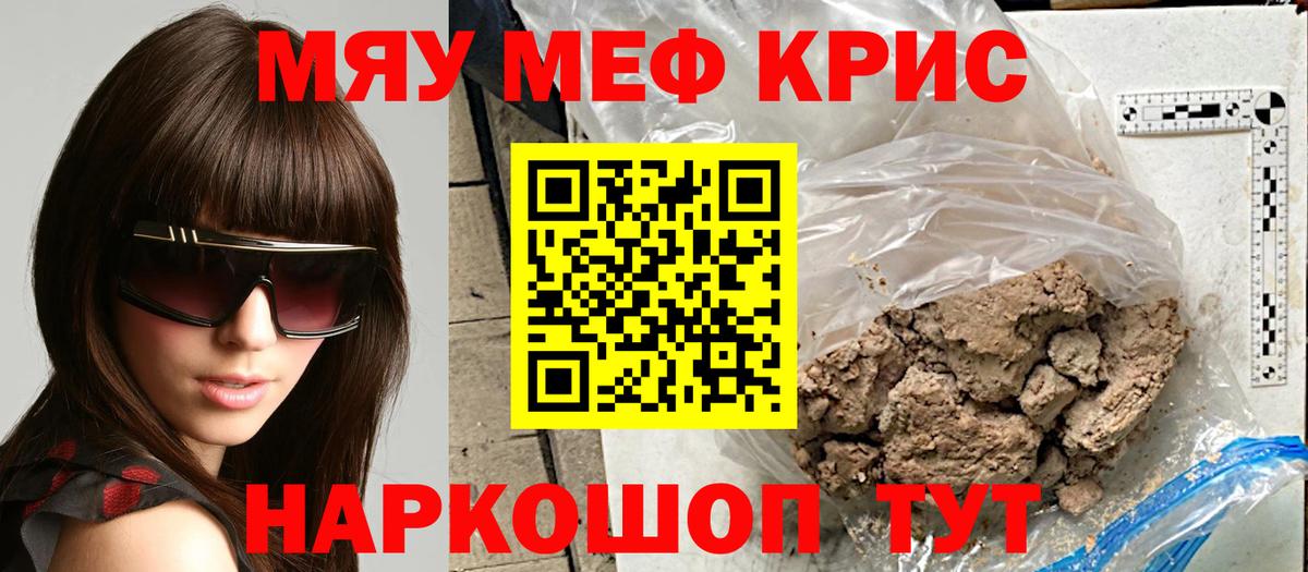 Мефедрон мука Йошкар-Ола