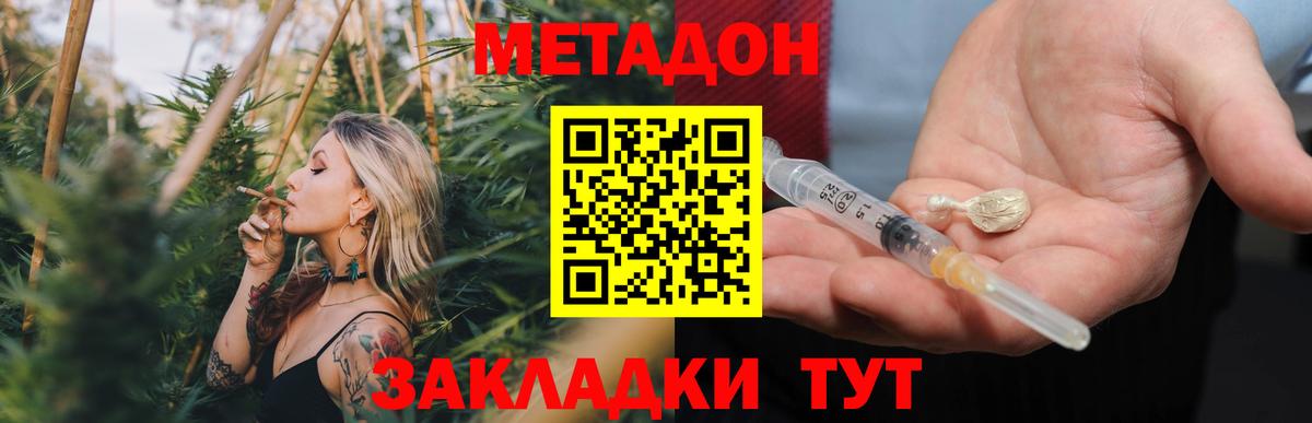 МЕТАДОН кристалл  даркнет клад  Йошкар-Ола  МЕТАДОН VHQ  Вход с VPN 