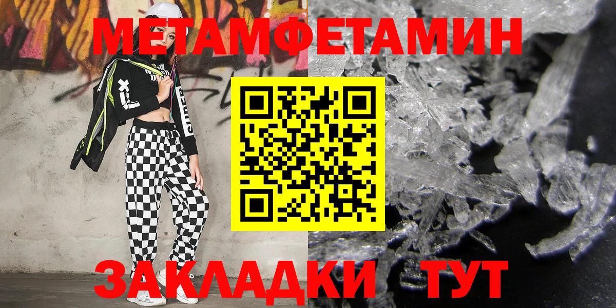 МЕТАМФЕТАМИН пудра Йошкар-Ола