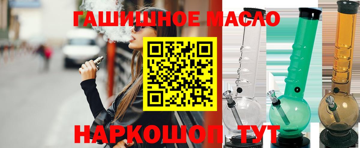 Йошкар-Ола  Дистиллят ТГК вейп с тгк  Дистиллят ТГК вейп с тгк  Вход с VPN 